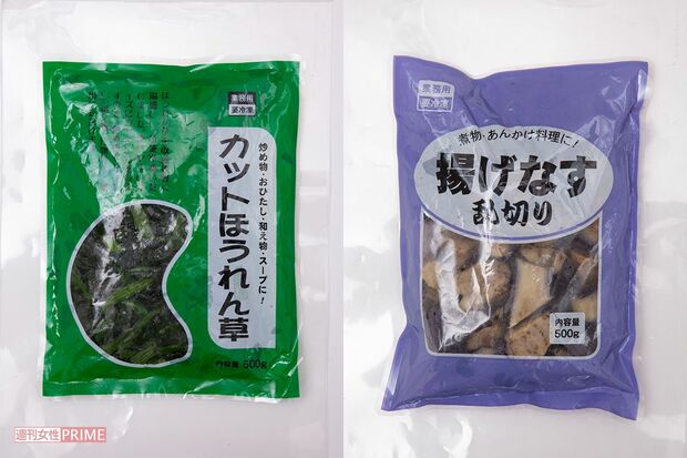 カットほうれん草（1袋）約150円　揚げなす（1袋）約200円