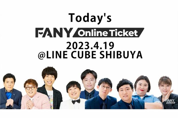 『東京進出記念ライブ「the 出陣」』を開催したロングコートダディ・ニッポンの社長・マユリカ・紅しょうが