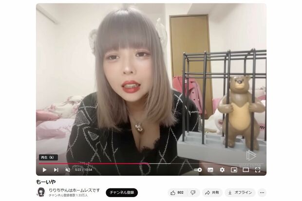 渡邊真衣氏は第二審を不服とし、10月15日に上告