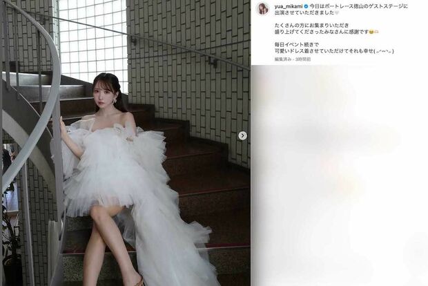 イベントでウエディングドレスを着用した三上悠亜(本人のインスタグラムより)