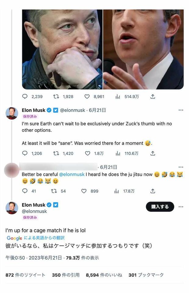 「ザッカーバーグは柔術を習っているから気をつけて」と言うユーザーの声を受けて「金網マッチ」の対戦表明をしたイーロン・マスク氏（ツイッターより）