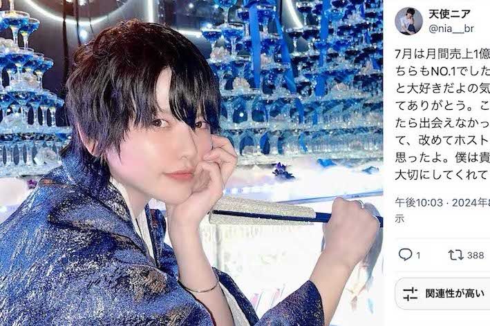 画像・写真】“女性ホスト”天使ニアさん、月間1億円達成「本当に