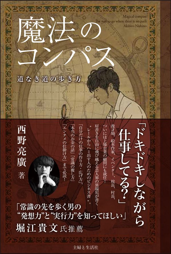 nishino_book_3