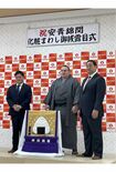 安青錦関に贈られたおむすびの化粧まわし(幸南食糧株式会社公式サイトより)