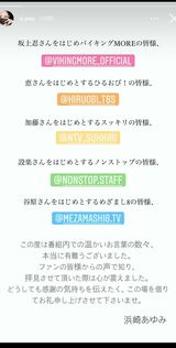 浜崎あゆみの公式インスタグラムより