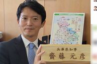 斎藤元彦元兵庫県知事は“パワハラも空気も”読めない、椅子からドターンと転げ落ちた彼のヤバい発言