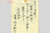 新型コロナで西田敏行が政府に“俳優の危機”を訴える、過去にも“仕事仲間”を激励