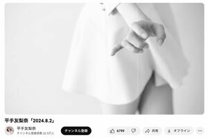 11秒間の動画が平手友梨奈のYouTubeチャンネルに投稿された