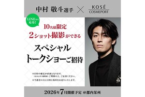 「応募者2万人殺到」中村敬斗がゲスト出演したトークショー（コーセーコスメレポート公式Xより）