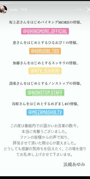 浜崎あゆみの公式インスタグラムより