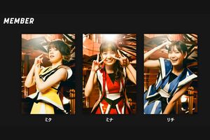 『水曜日のダウンタウン』で生まれたアイドルグループ『都内某所』