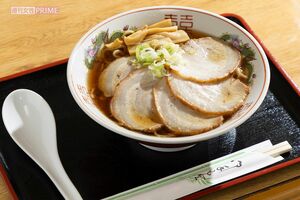 5食限定のチャーシュー麺は900円（税込み）。時間をかけて作られたチャーシューが絶品　撮影／斎藤周造