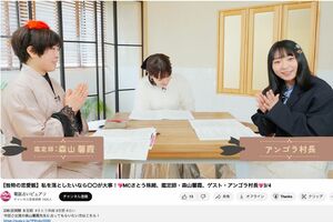 再生回数が伸び悩んでいるアンゴラ村長がゲスト出演した『電話占いピュアリ』YouTubeチャンネルの動画