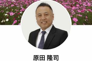 原田隆司元市議（ファイスブックより）