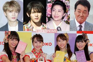 上段左から、ジェジュン、山田涼介、石川さゆり、五木ひろし、下段はももいろクローバーZ