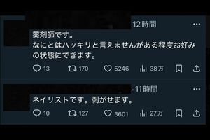 怖いけど面白いと話題の“夫への復讐手助け”大喜利投稿（Xより）