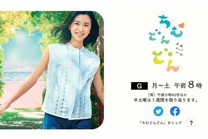 『ちむどんどん』公式HPより