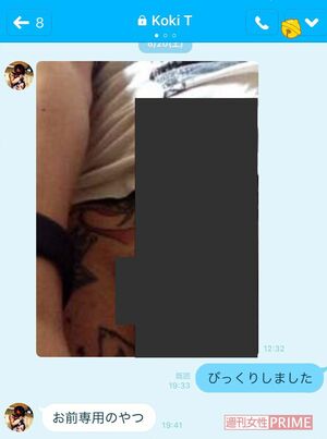 元KAT-TUN・田中聖と会社員女性の生々しいLINEのやりとり（お前の専用）