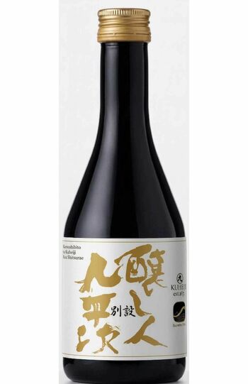 新幹線『SupremeClass（スプリームクラス）』の有料サービスで提供される日本酒「醸し人九平次」（JR東海提供）