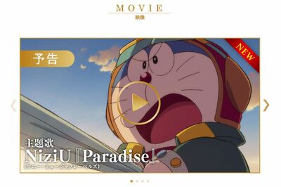 King Prince永瀬廉が出演する 映画ドラえもん の主題歌に Niziu 起用でキンプリファンに広がる不安 Smapと同じく 新曲がないまま 分裂 の可能性も 週刊女性prime