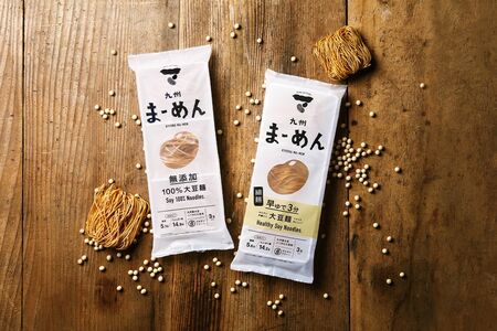 左から「九州まーめん」【無添加】3食入り(685円)、「九州まーめん」【細麺】3食入り(685円) https://mamen.jp