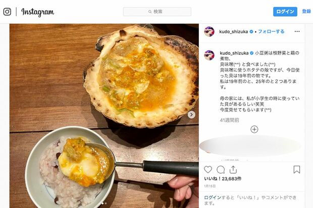 インスタにアップされるたびに炎上した「工藤静香レシピコレクション」（インスタグラムより））