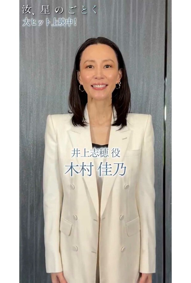 「頬がコケた姿に心配になった」役作りで激変した姿を見せた女優の木村佳乃（『汝、星のごとく』映画公式HPより）