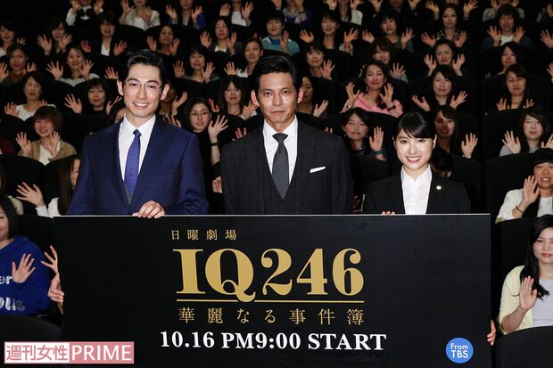 『IQ246〜華麗なる事件簿〜』の特別披露試写会出演時