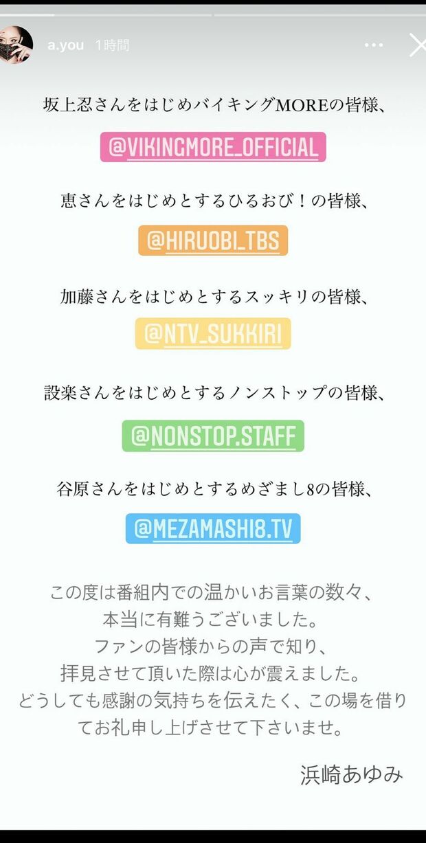 浜崎あゆみの公式インスタグラムより