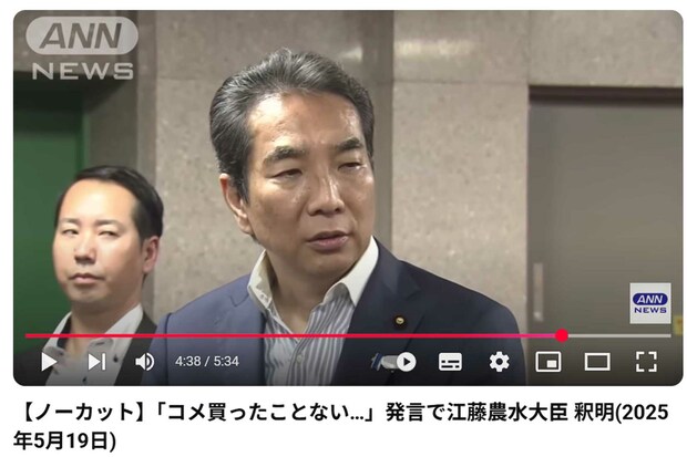記者から進退を問われ、怪訝な表情を浮かべる江藤拓農水大臣(YouTube『ANNnewsCH』より)