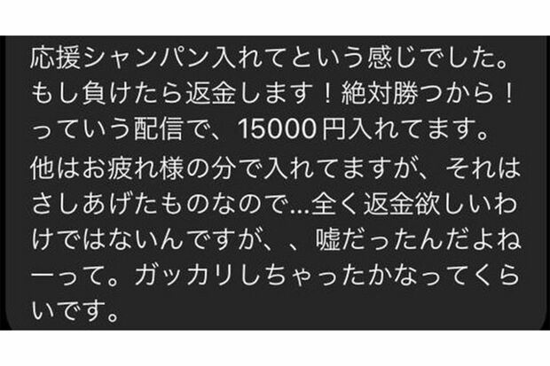 『BreakingDown6』で負けたら返金するという約束は守られていない