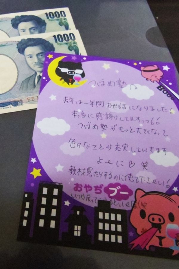  “後輩のために使ってください”。複数のアルバイトで家計を支える女子高生が参考書とともに届けた2000円の寄付金と手書きのメッセージ