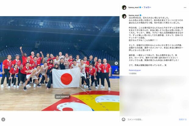 バスケ日本代表の写真撮影に混ざる森カンナ（森カンナインスタグラムより）