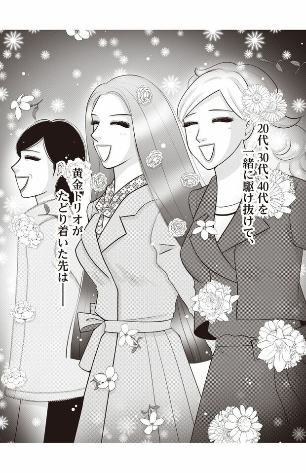 『アラフィフヴィジュアル系』下巻138P