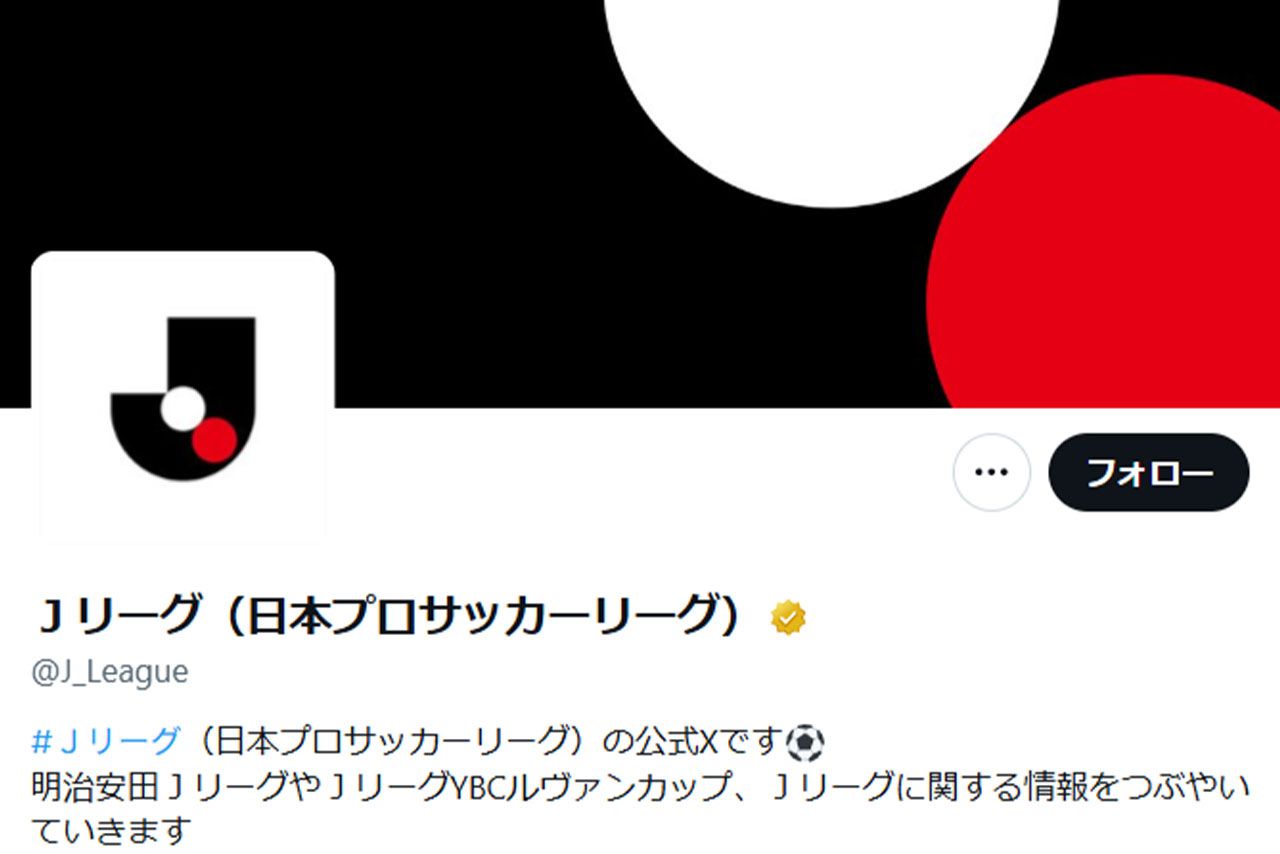Jリーグ、秋田市長激怒の“志が低い”発言を「認識揃っている」と説明