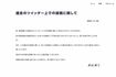 過去の炎上投稿を謝罪した原田謙介氏（公式サイトより）