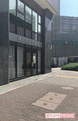 大通り沿いで、神戸市内の一等地にある橋本氏の歯科クリニック