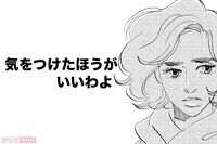 『こまどりの詩』話題連載!! 美容界の女四代記★連載第41回