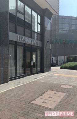 大通り沿いで、神戸市内の一等地にある橋本氏の歯科クリニック