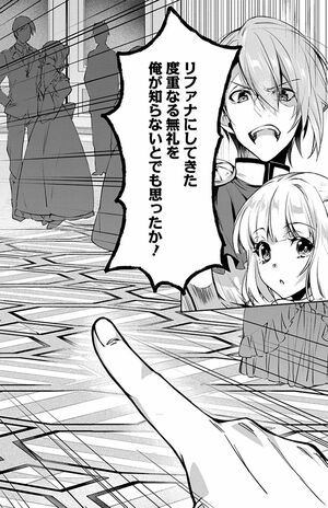 第1話(2/56) (C)なつせみ/白泉社 (C)古森きり・ゆき哉(ツギクル刊)