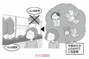 妄想クリーニング術　イラスト／深蔵