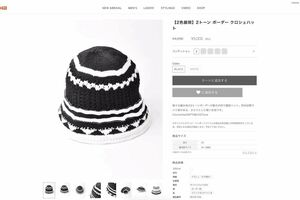 清水尋也が連行時にかぶっていたとされるニット帽（通販サイト『TopoftheHill』より）