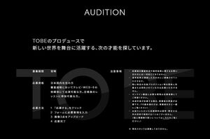 新人募集のオーディションは常時開催されている。滝沢は今後どんな逸材を見つけ出すのか(公式サイトより)