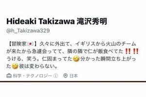 プロフィールも一時、この文面に(現在は変更)