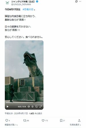 食べられてしまった隊長（『ジャングリア沖縄』公式Xより）