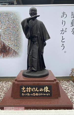 志村けんさんの像はプロジェクト委員会で検討した結果、「アイ〜ン」のポーズになった