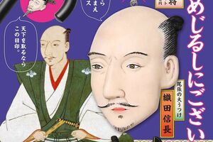 偉人の顔を忠実に再現した「めじるしマスコット」(株式会社いきもんより提供)