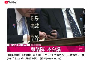 衆議院本会議でスマホをいじる石破茂首相（日テレNEWS LIVEより）
