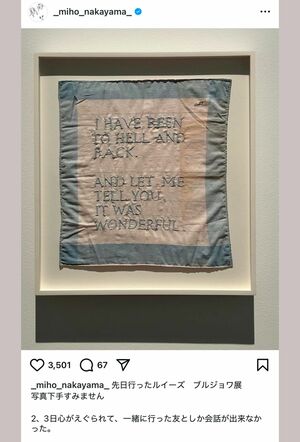 中山美穂さんの生前最後のものと思われる投稿（本人のインスタグラムより）