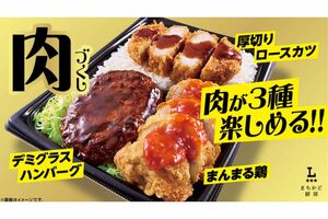 ローソンの「贅沢すぎ!チャレンジ」(公式サイトより)